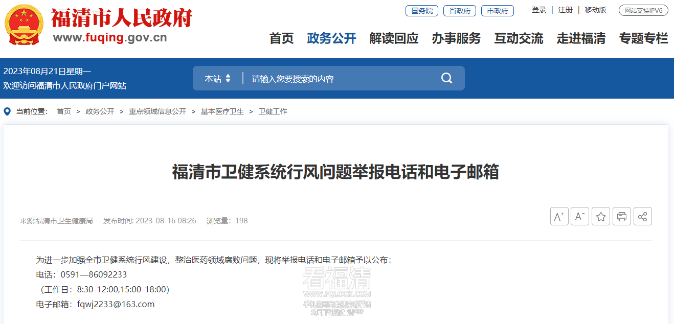 QQ截图20230821090754.png
