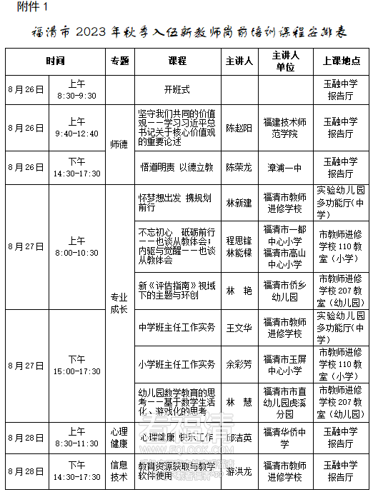 QQ截图20230823091640.png