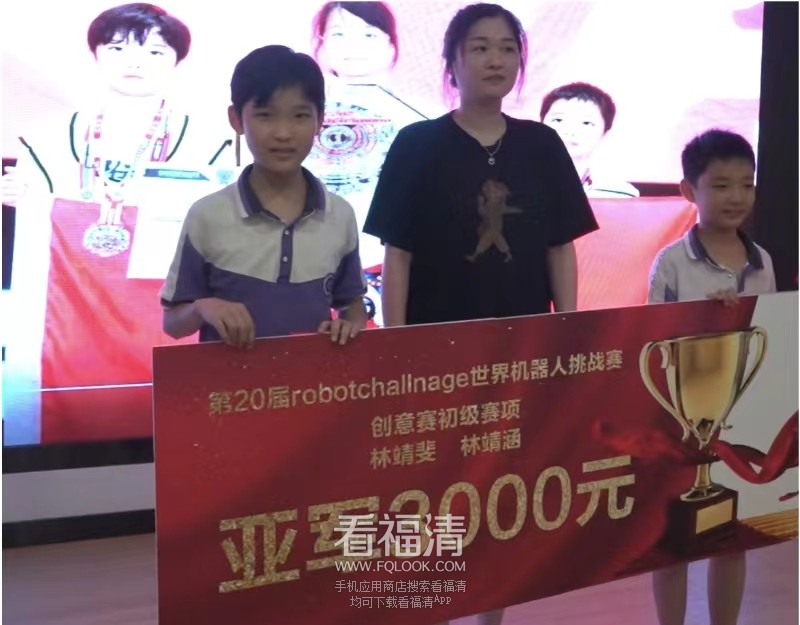创新赛初级组世界亚军
