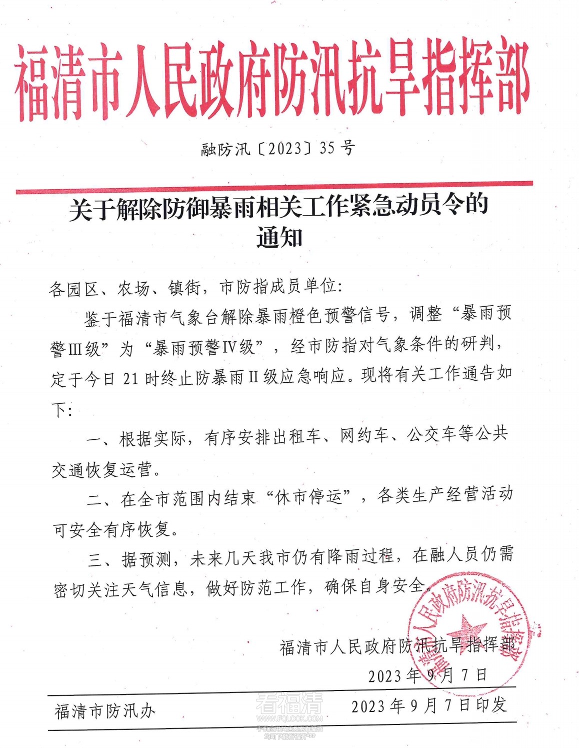 微信截图_20230907225324.jpg