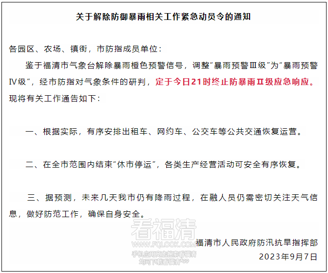 QQ截图20230908082858.png