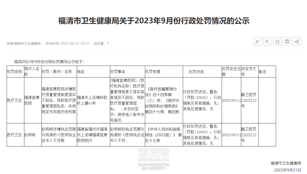 QQ截图20230922160650.png