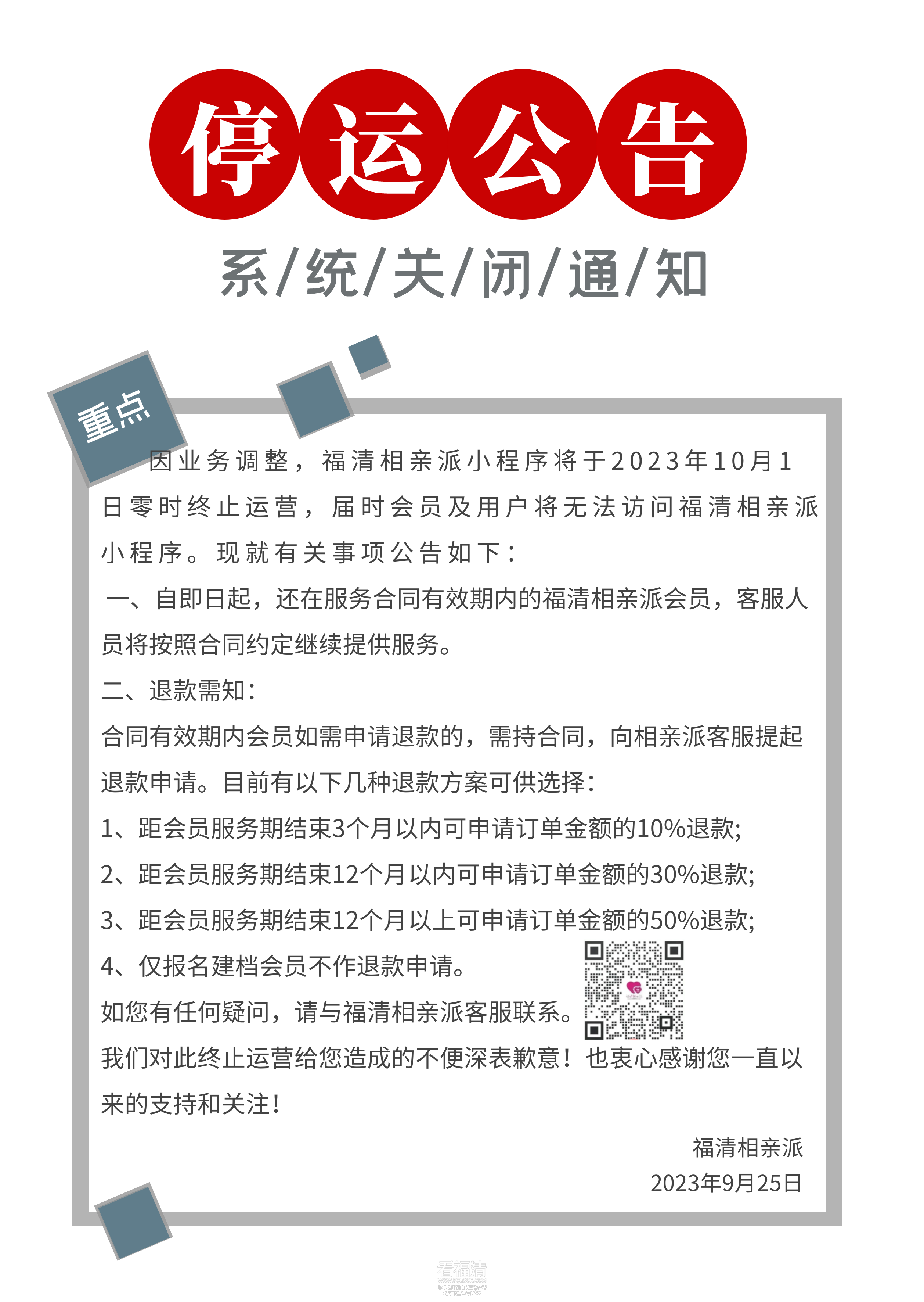 微信图片_20230925163235.png