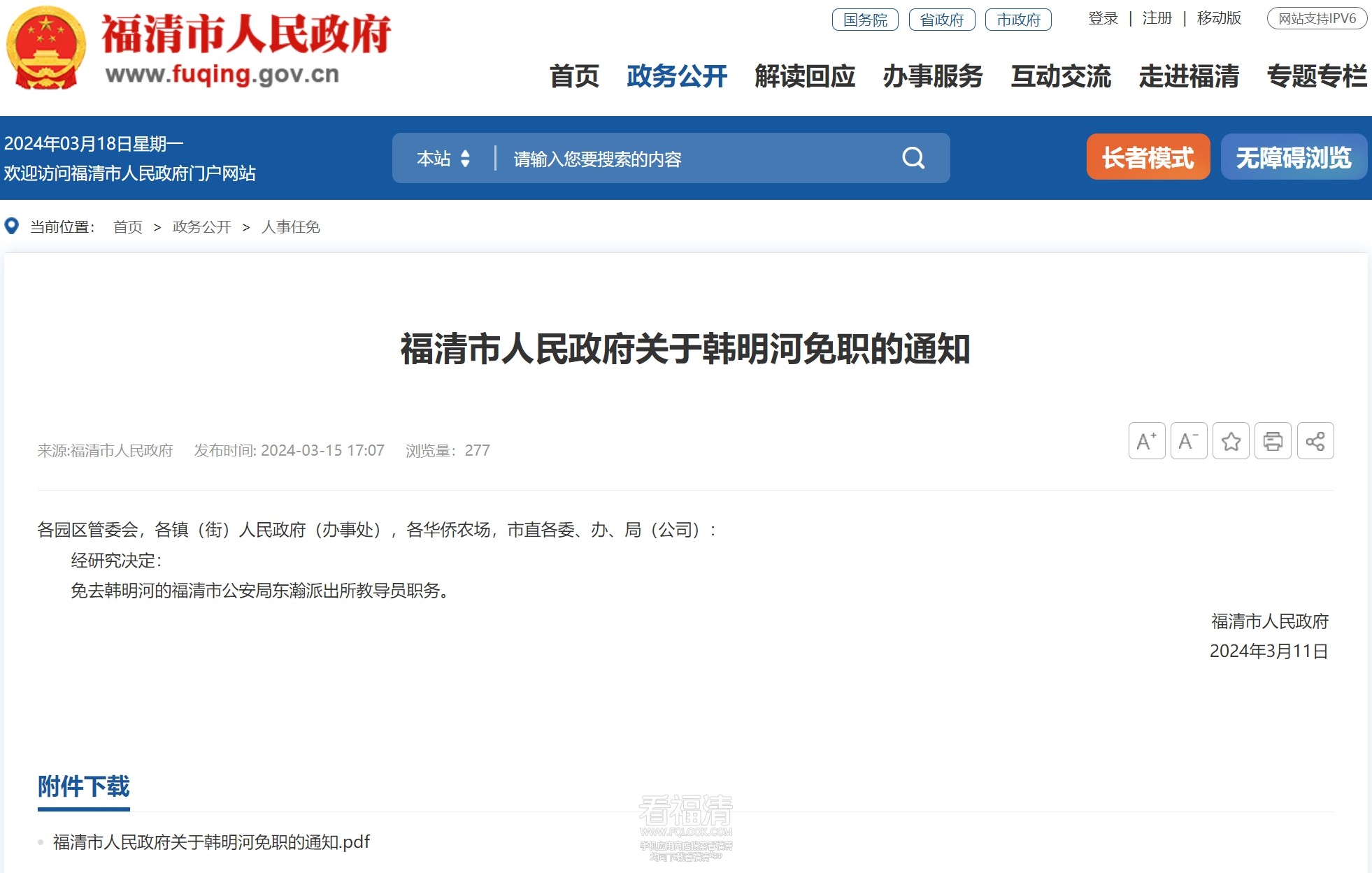 微信截图_20240318103127.jpg