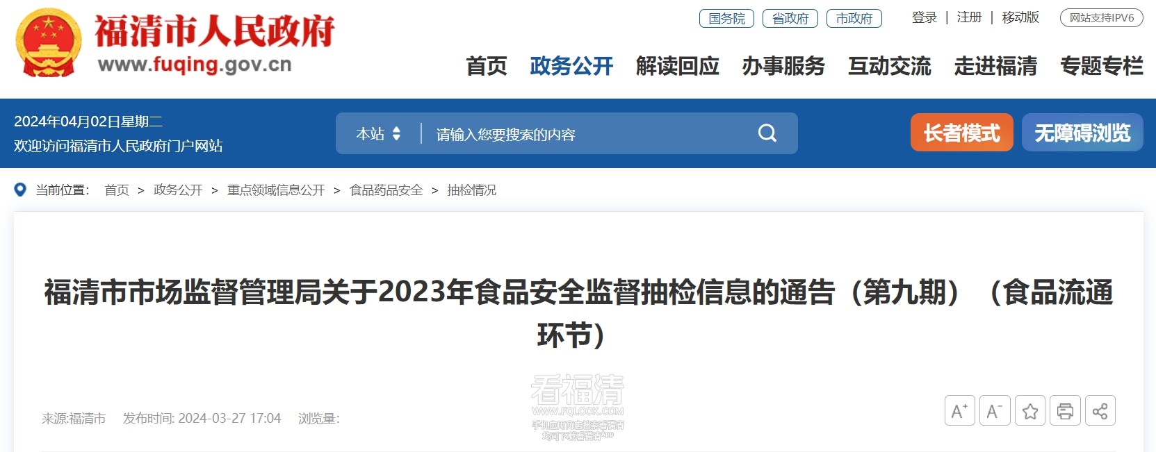 微信截图_20240402111228.png