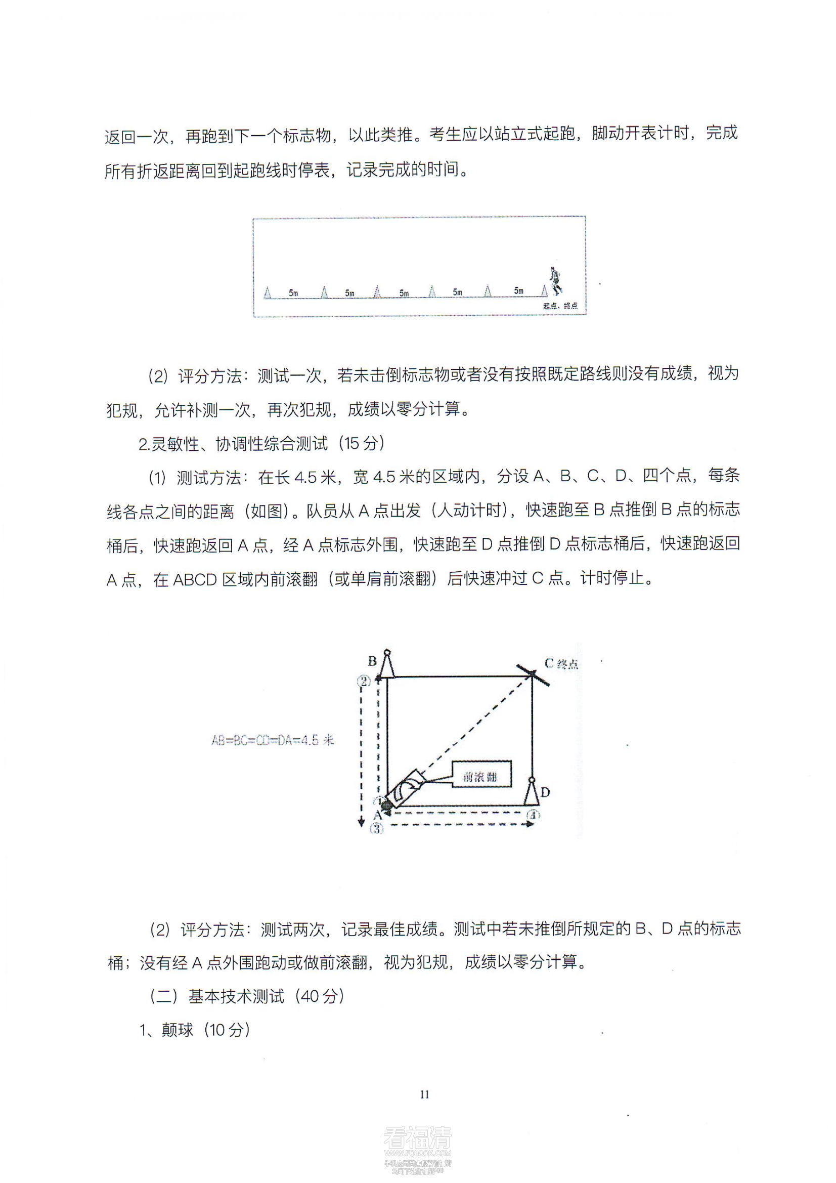 福清融城中学2024年普通高中体_10.png