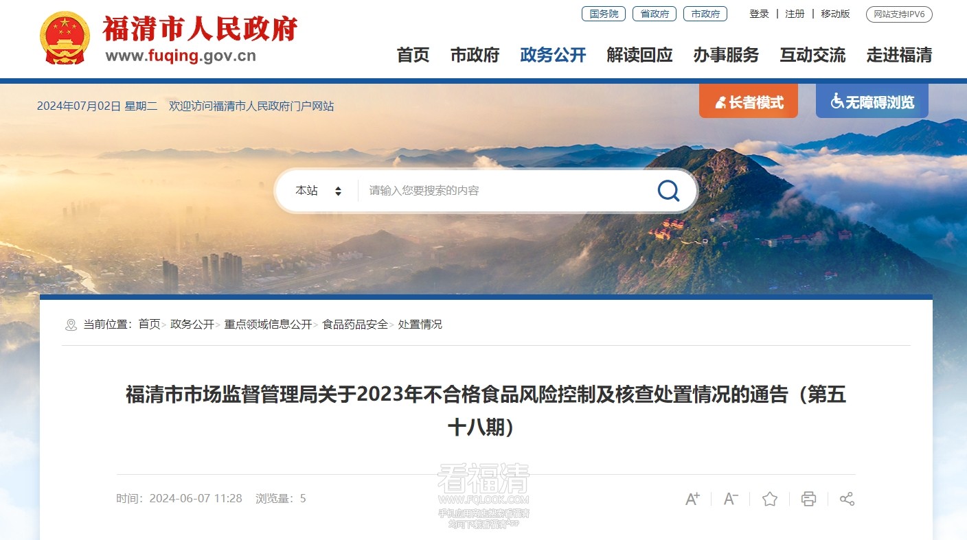 微信截图_20240702161350.png