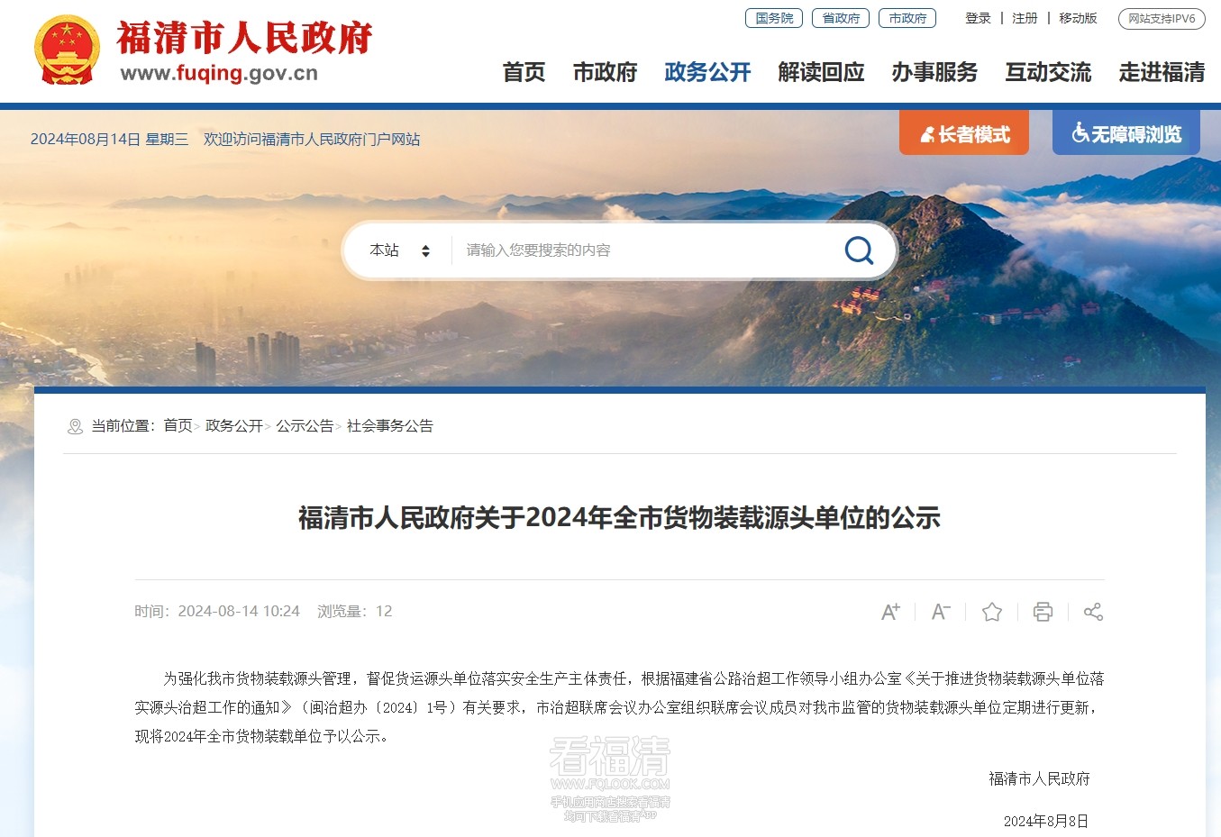 微信截图_20240814154738.png