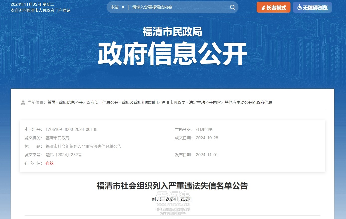 微信截图_20241105091141.png