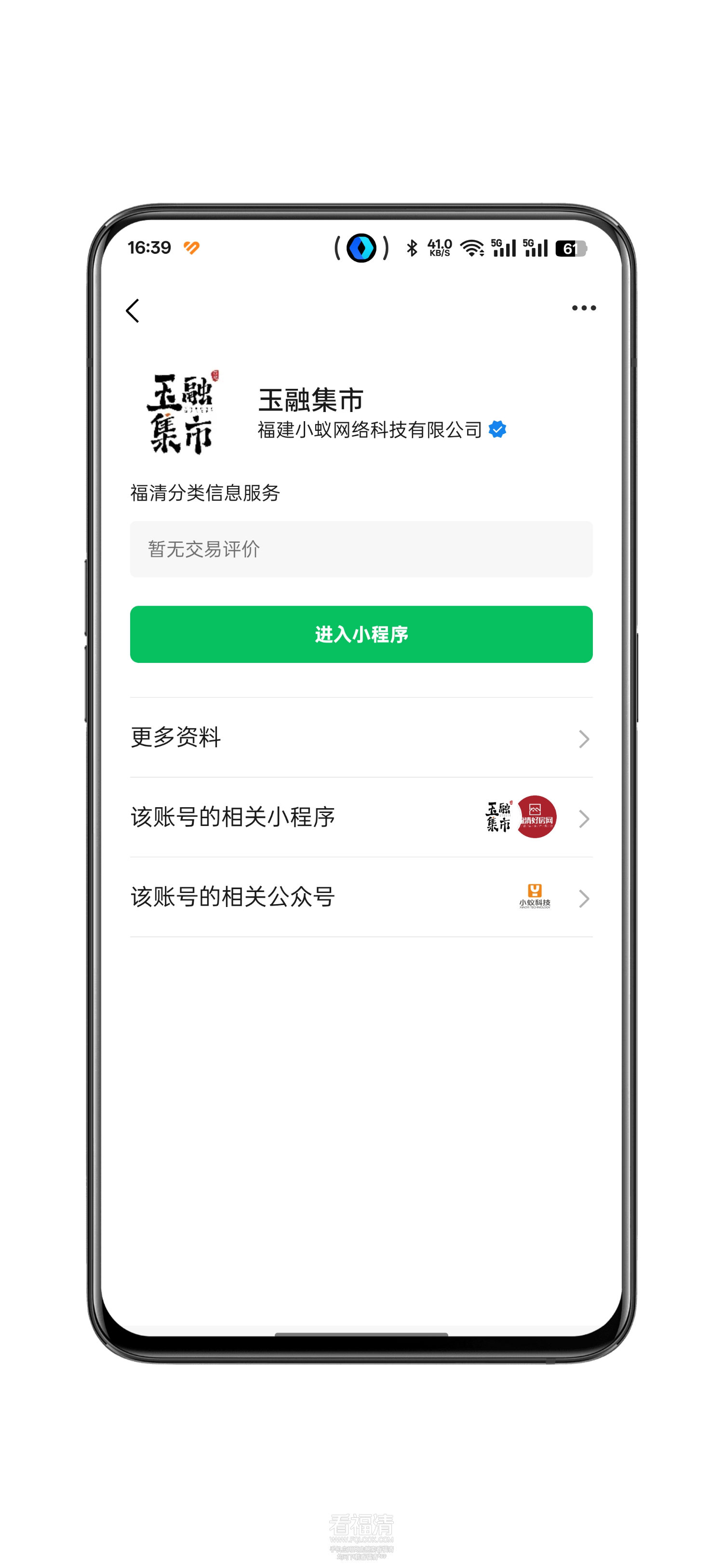 shortcut-20241205-164100.png