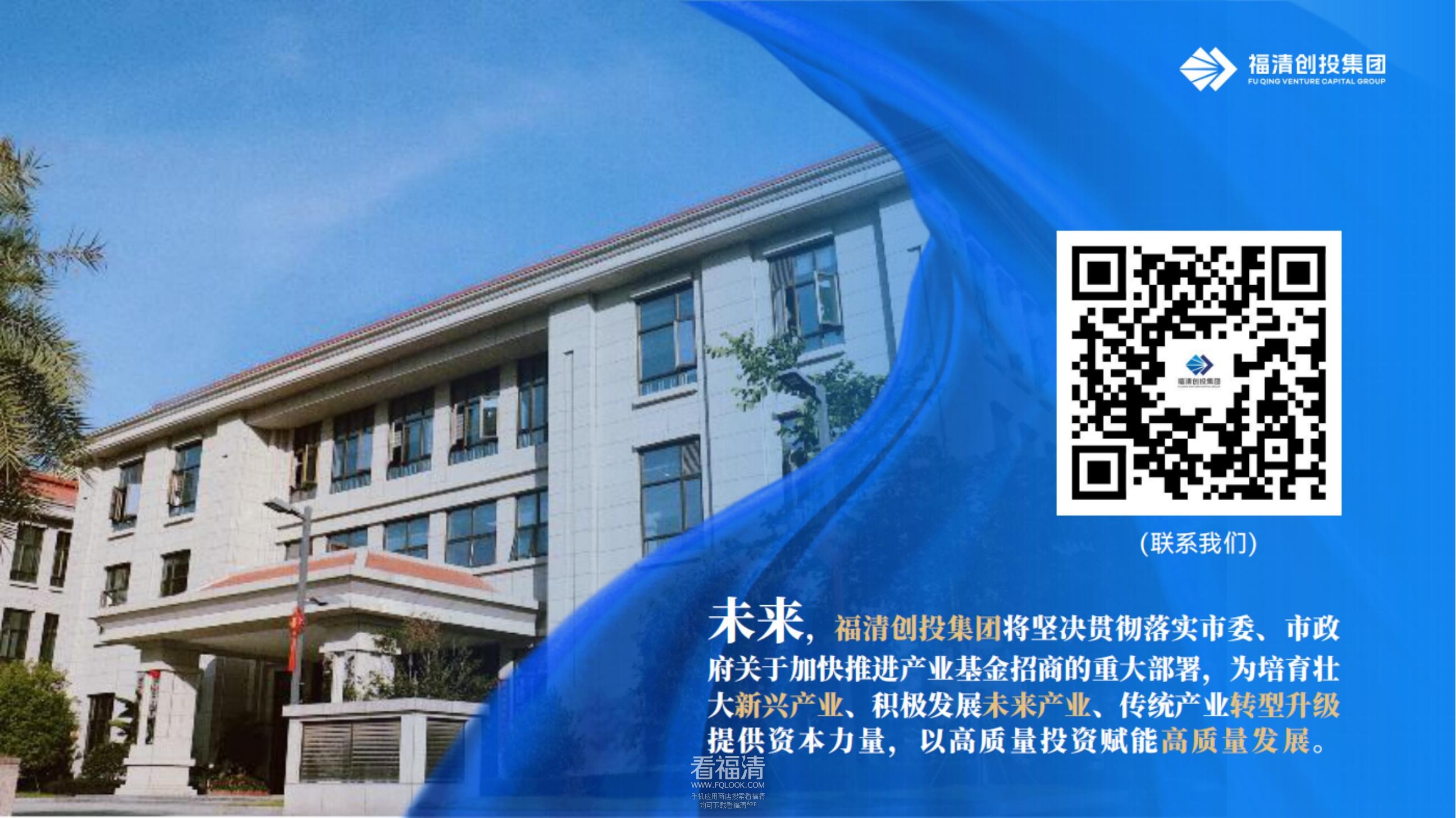 金融赋能科技创新，基金驱动产业升级_06.jpg