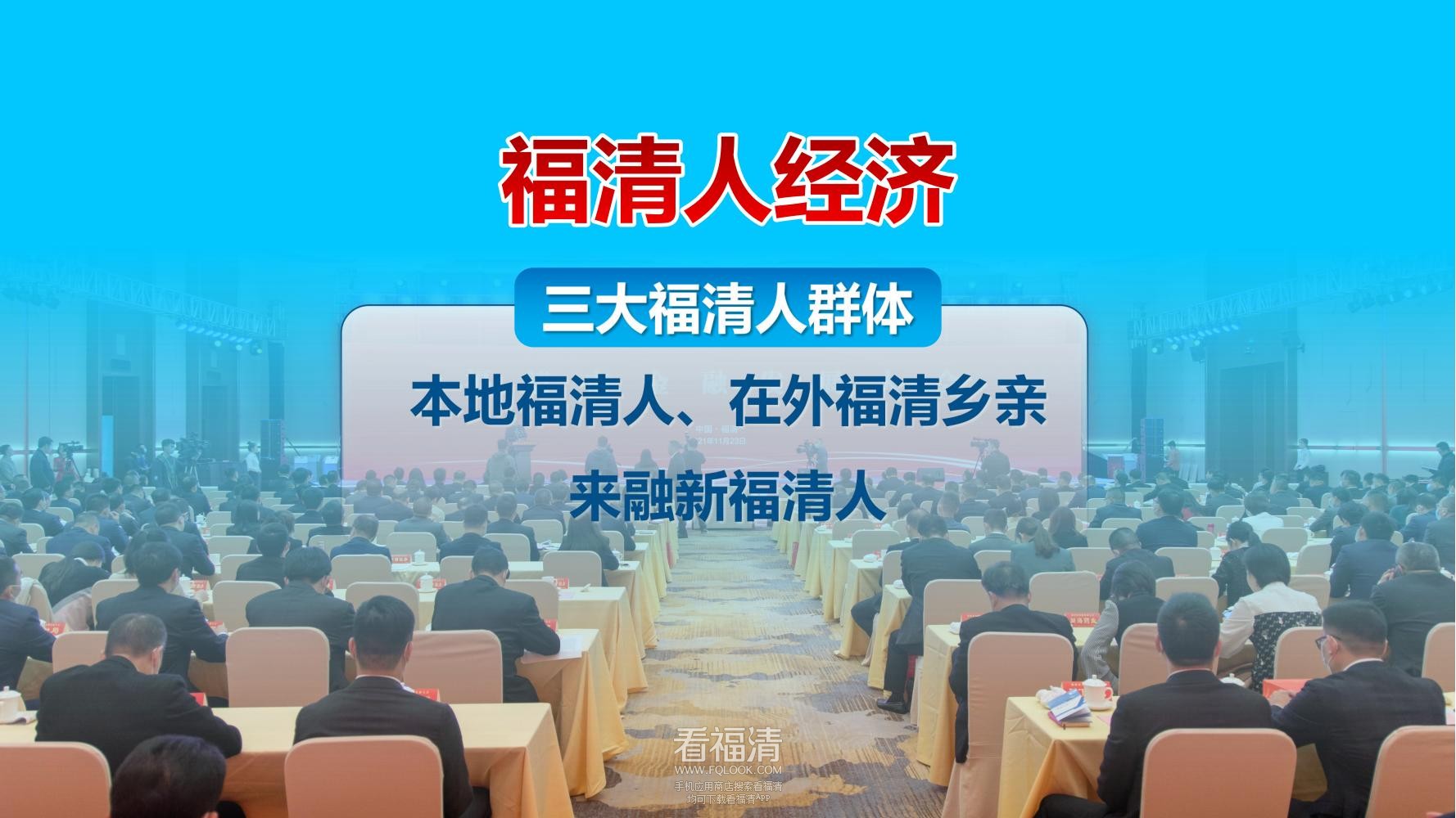 福清市产业招商推介(1)_01.jpg