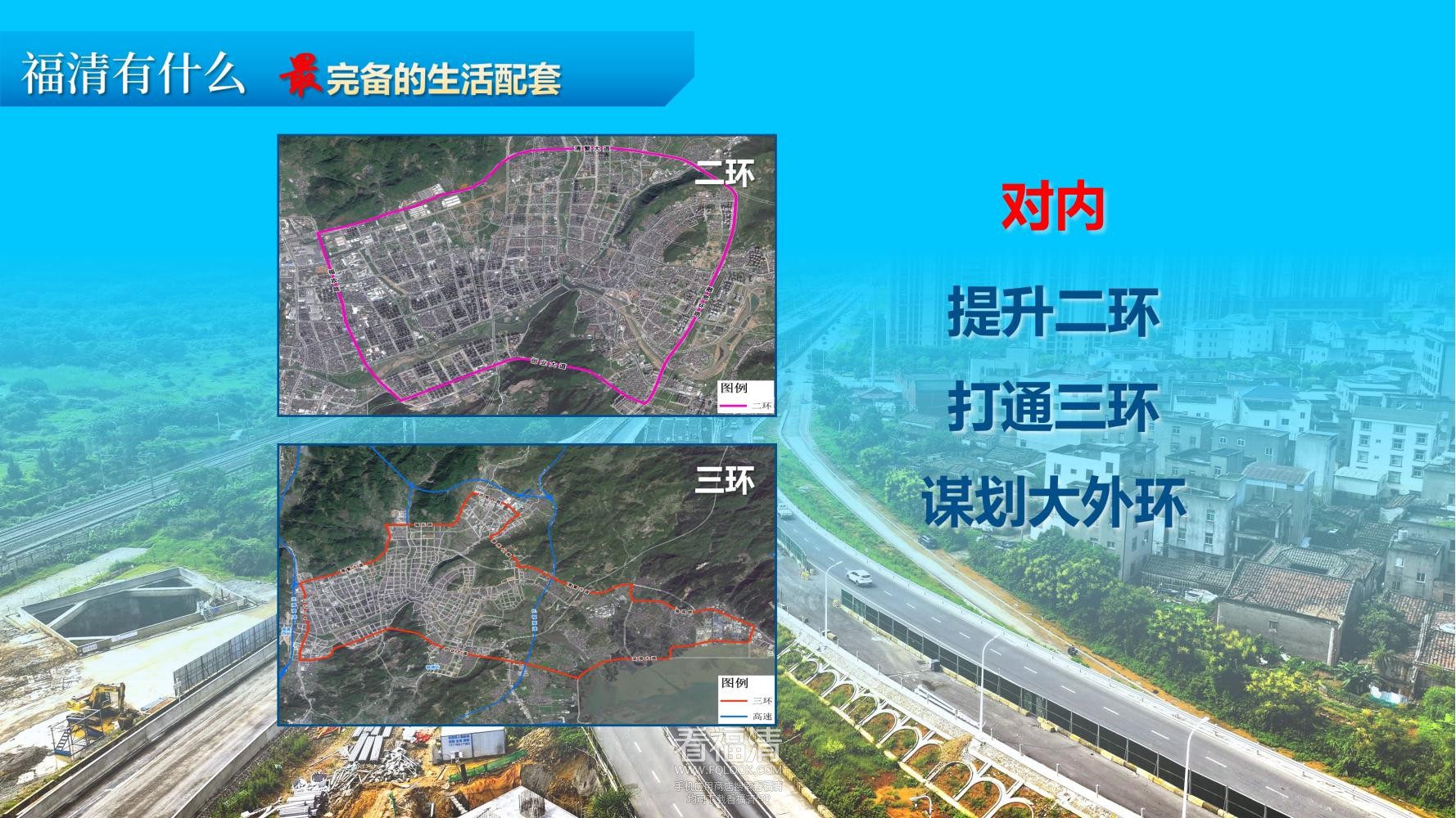 福清市产业招商推介(1)_11.jpg