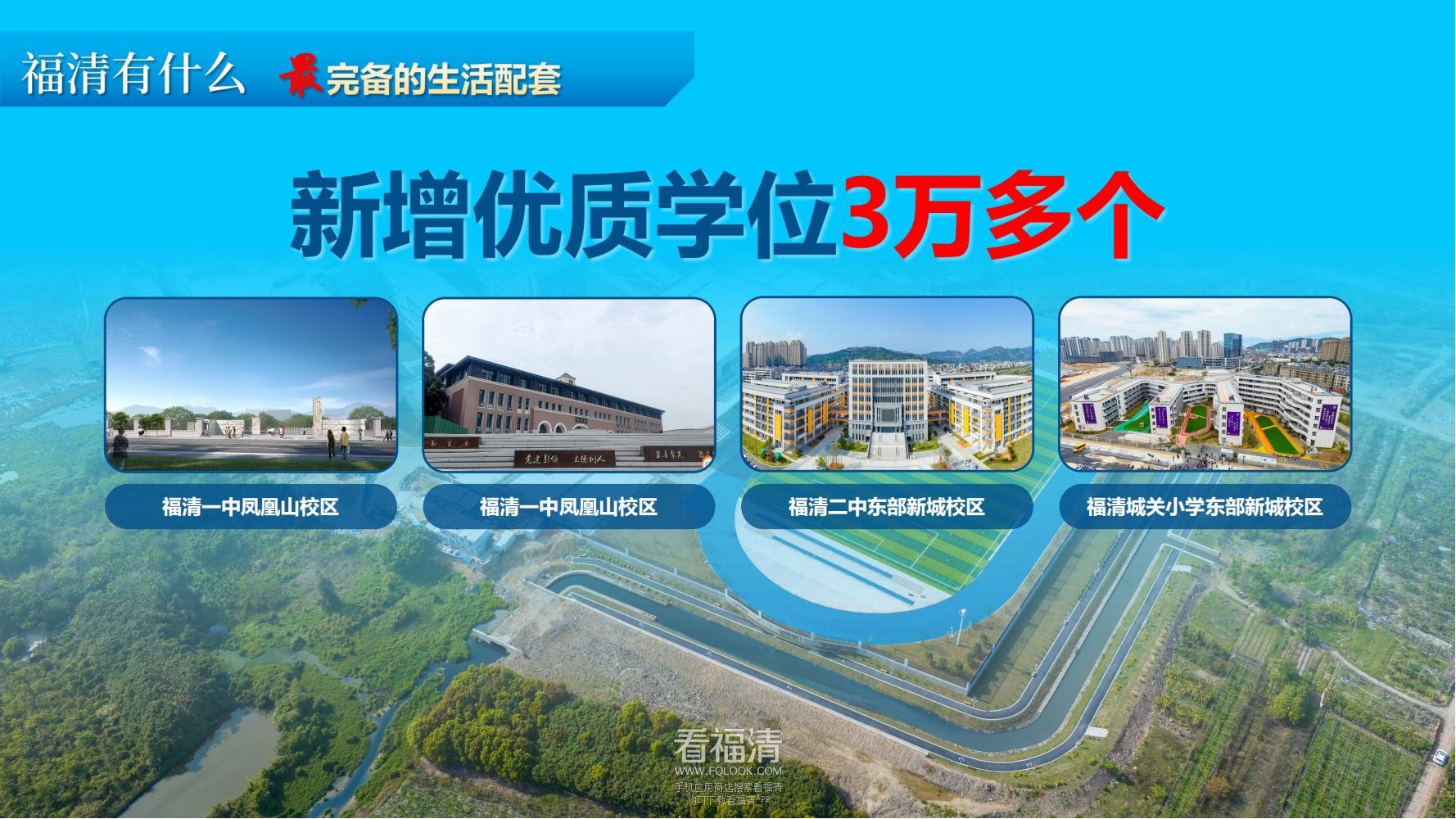 福清市产业招商推介(1)_08.jpg