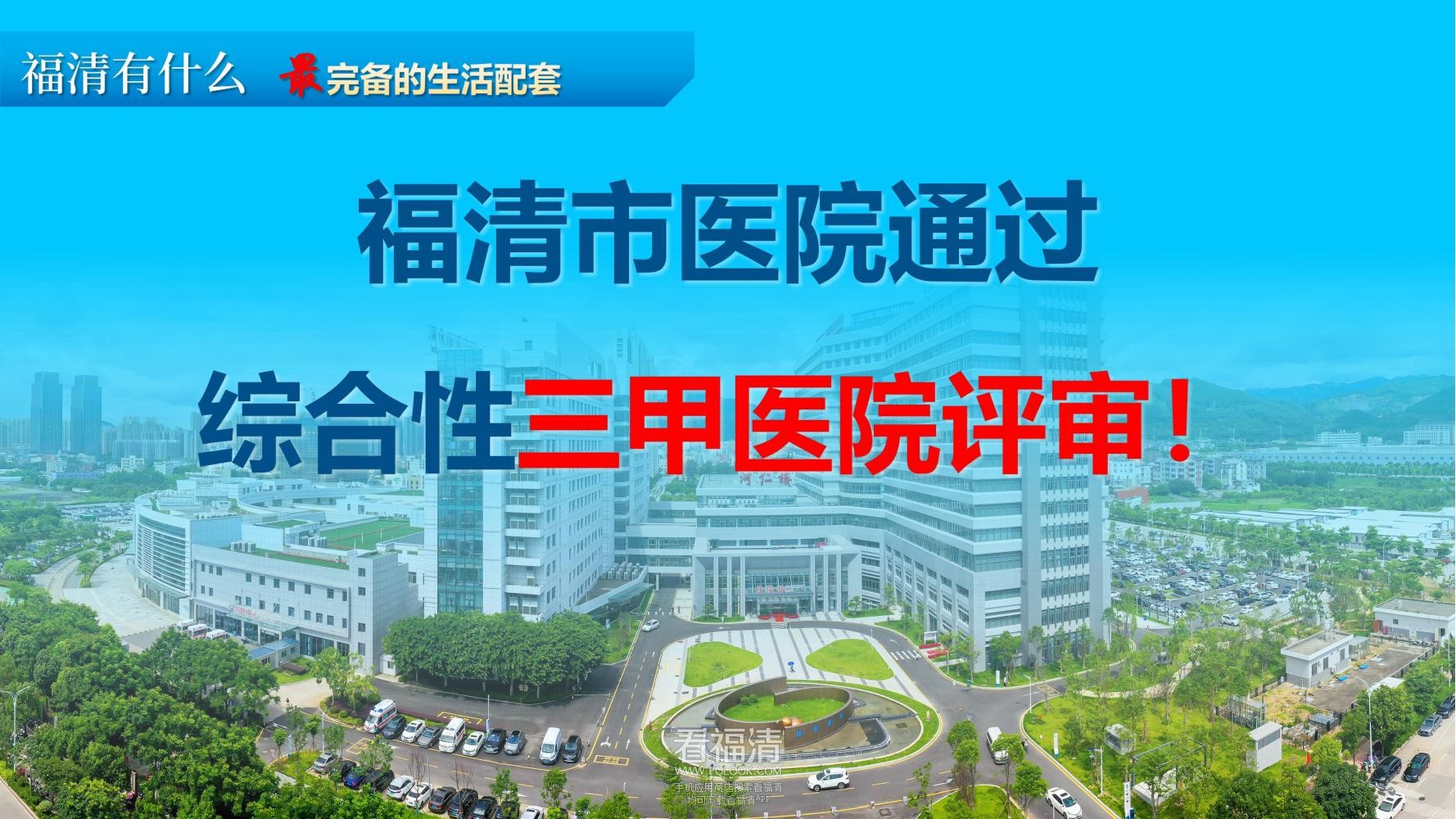 福清市产业招商推介(1)_09.jpg