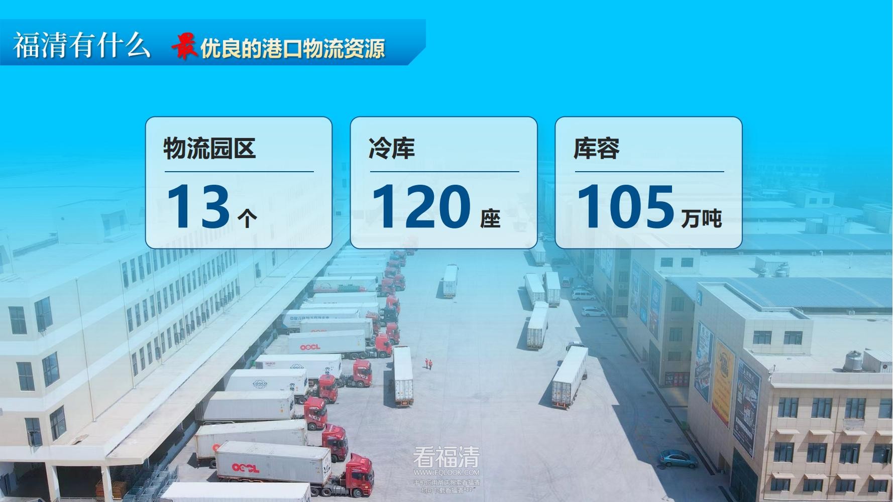 福清市产业招商推介(1)_14.jpg
