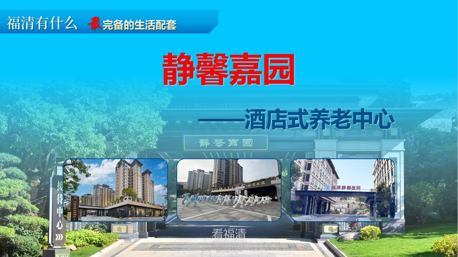 福清市产业招商推介(1)_07.jpg