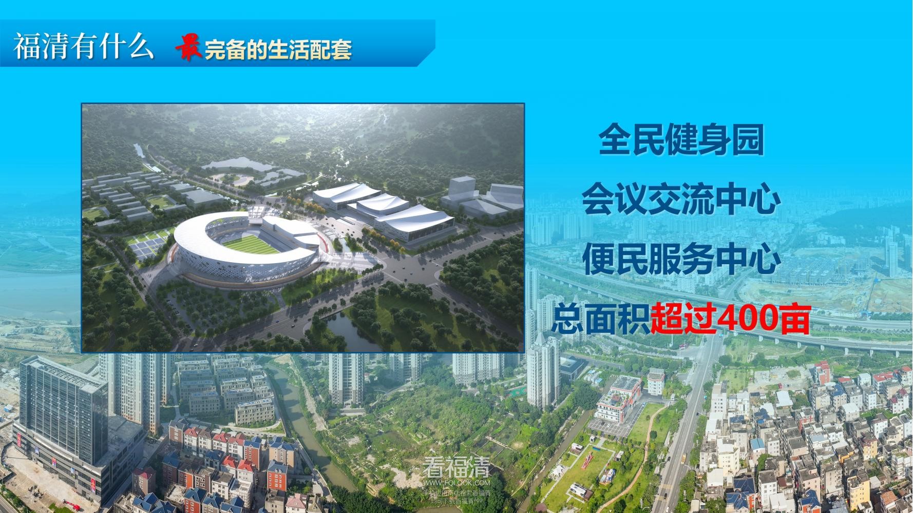 福清市产业招商推介(1)_10.jpg