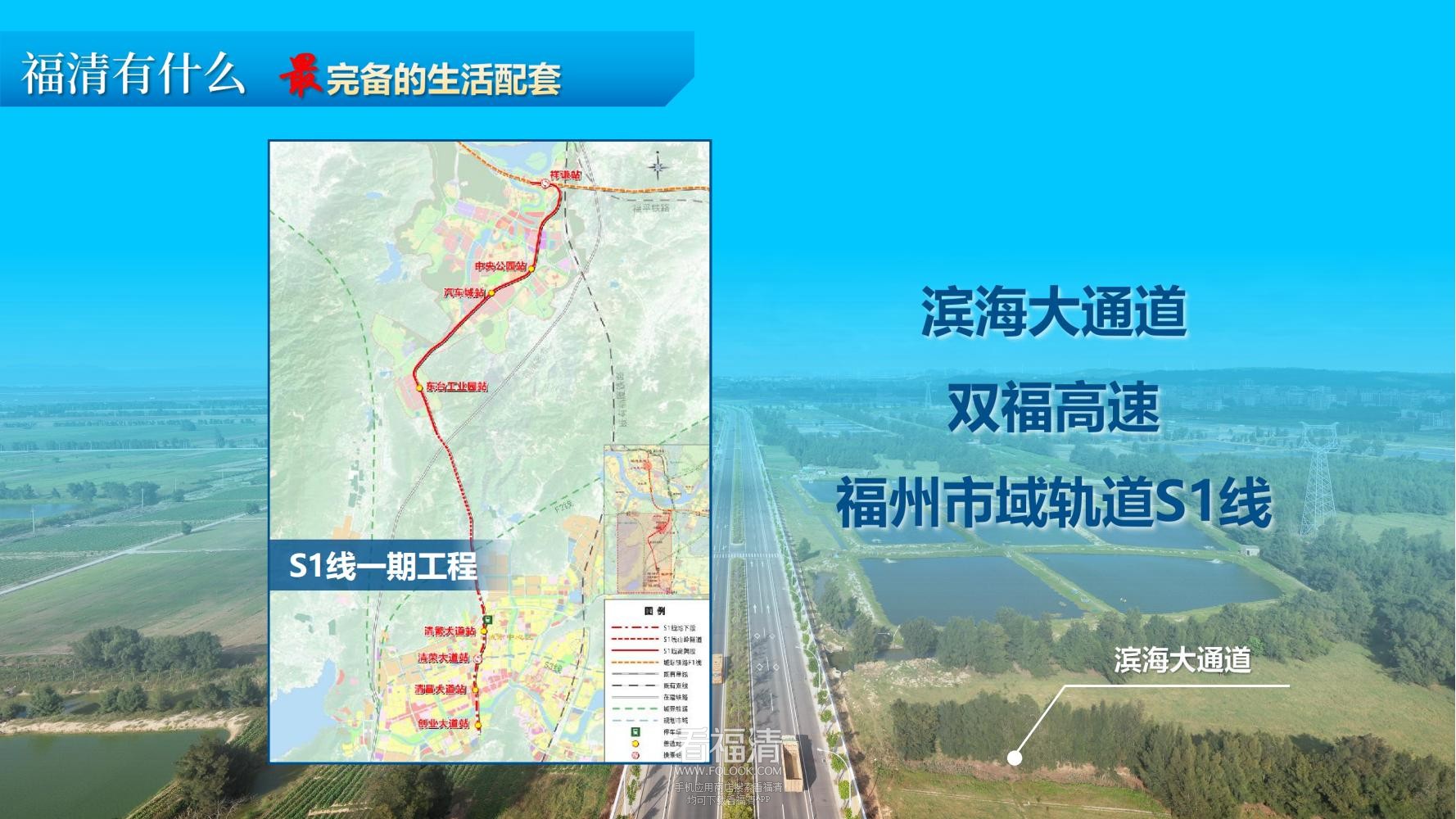 福清市产业招商推介(1)_12.jpg
