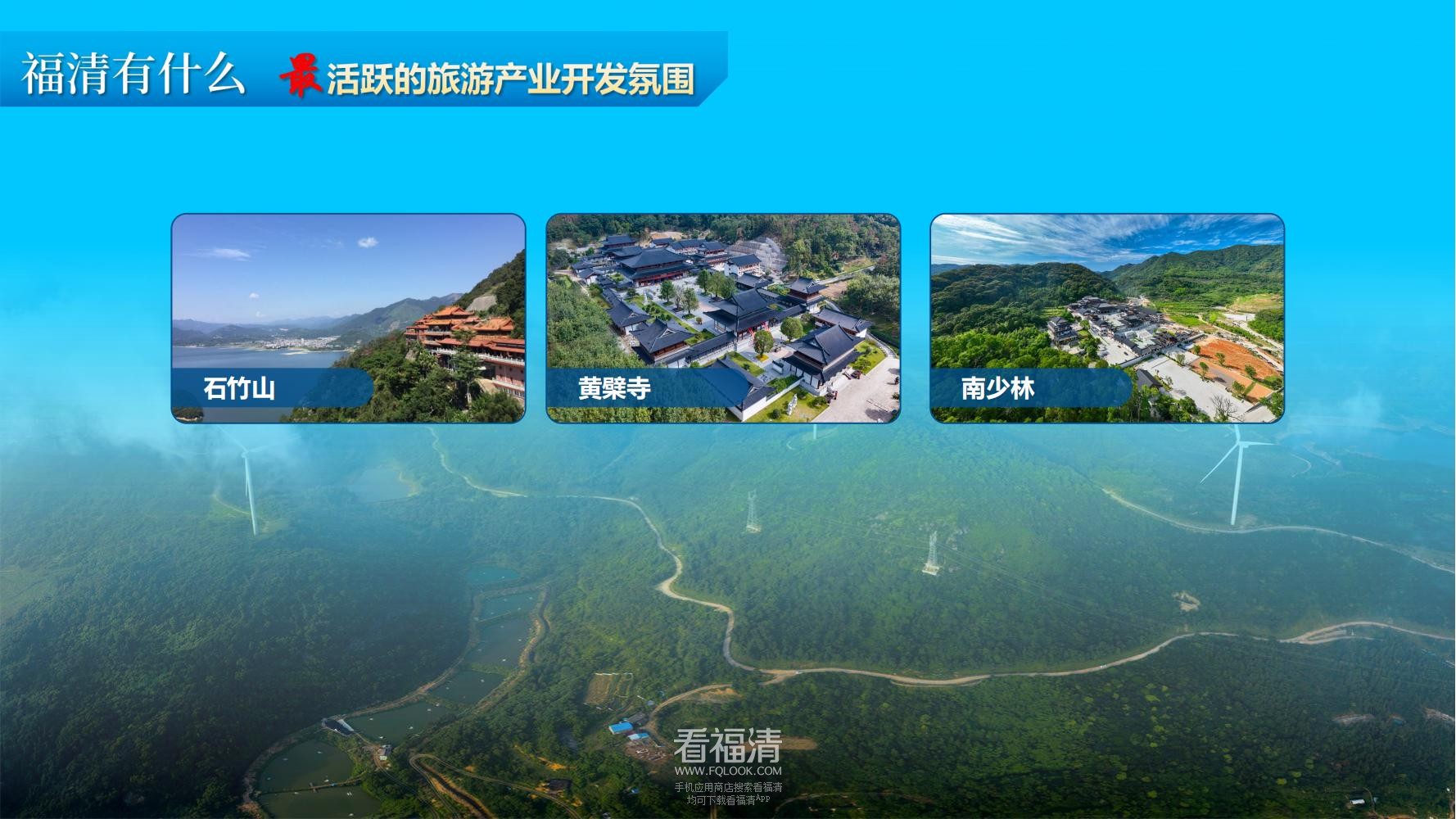 福清市产业招商推介(1)_16.jpg