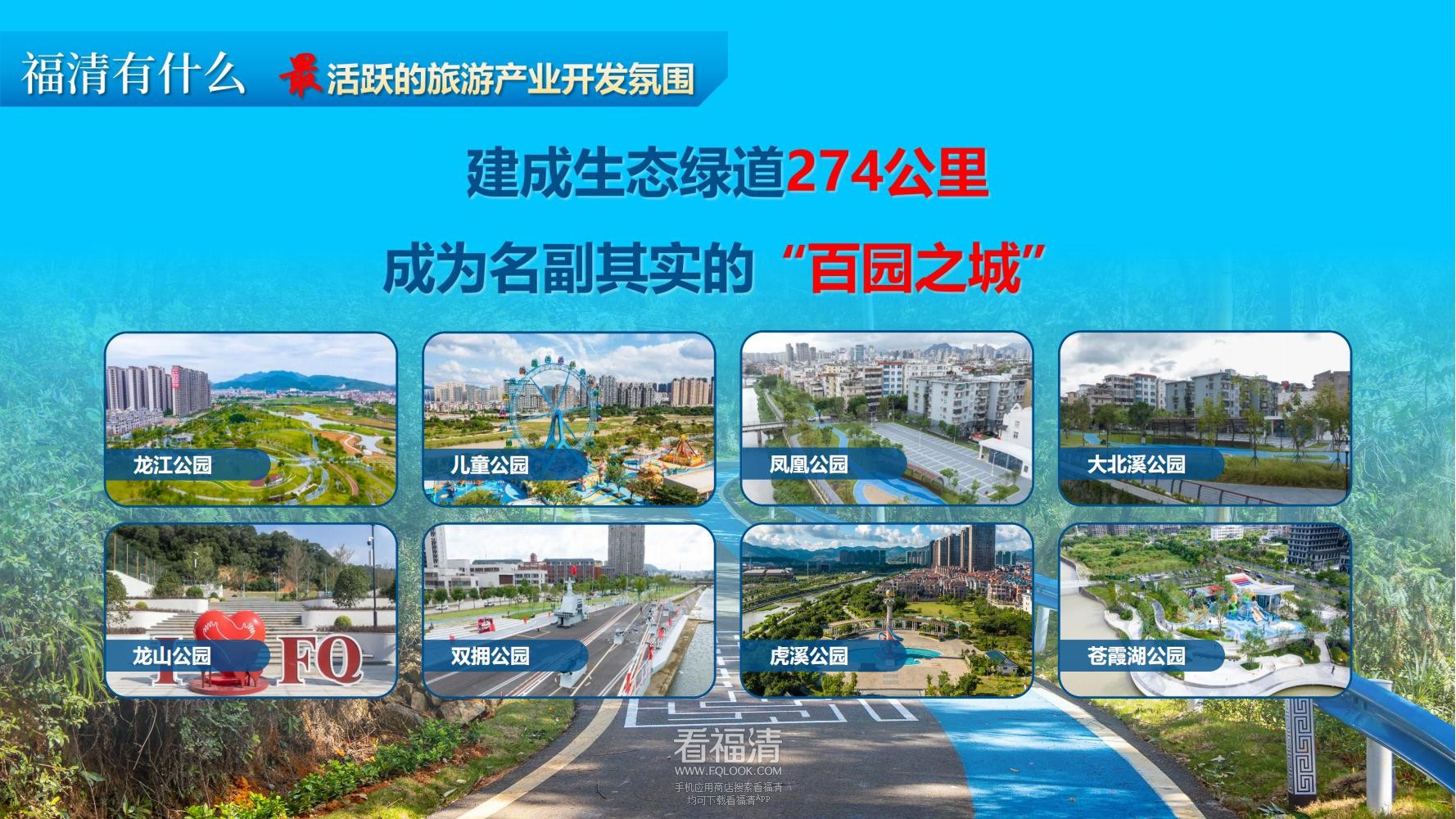 福清市产业招商推介(1)_15.jpg