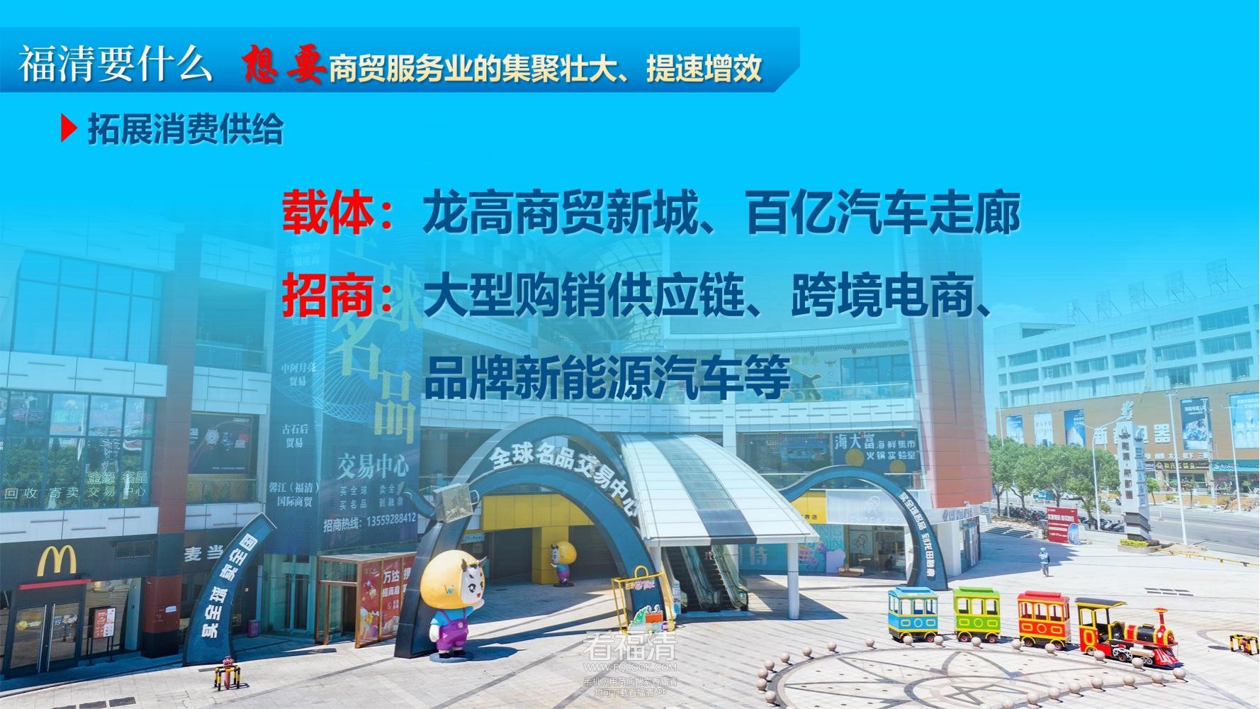 福清市产业招商推介(1)_22.jpg
