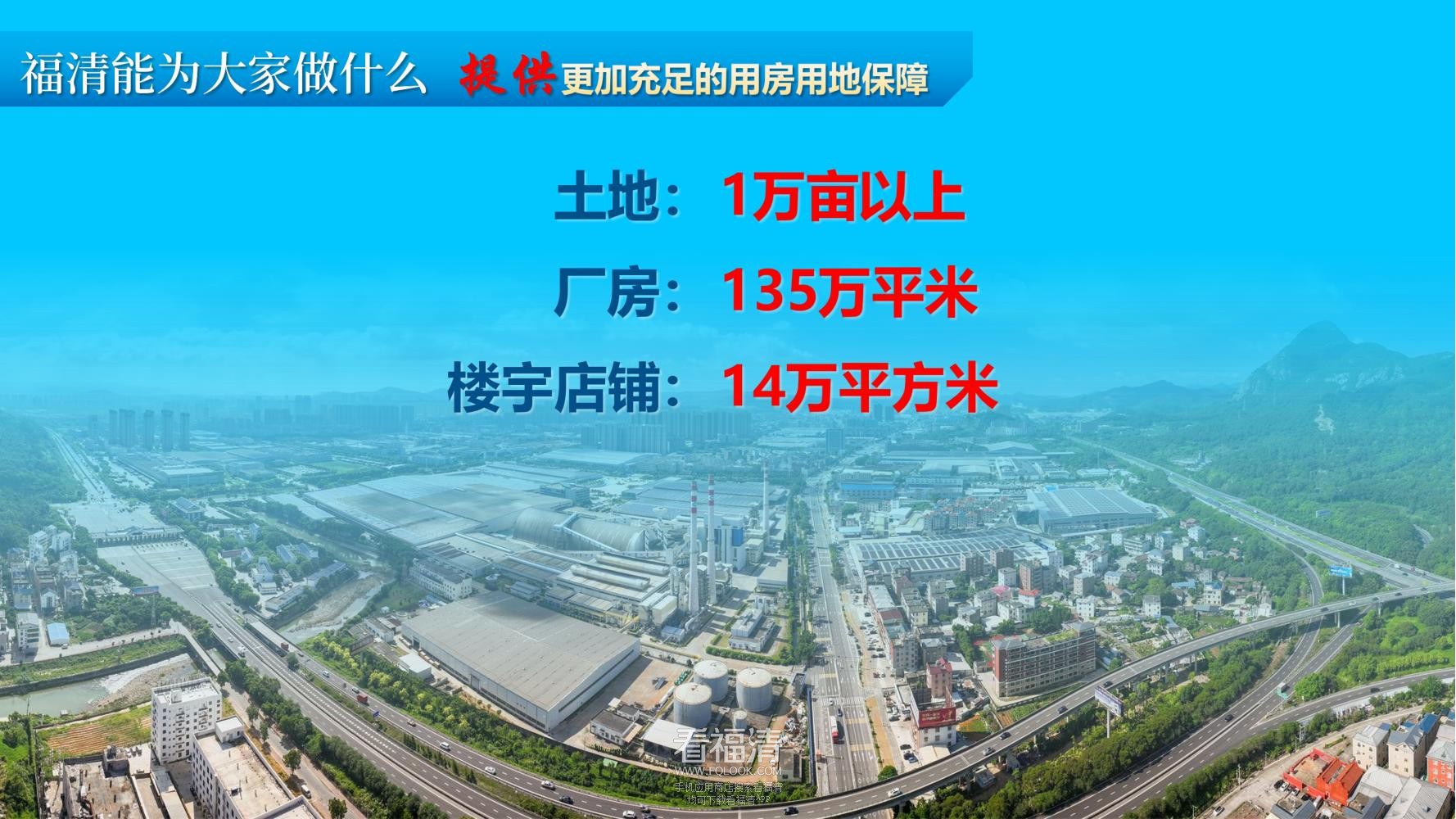 福清市产业招商推介(1)_30.jpg