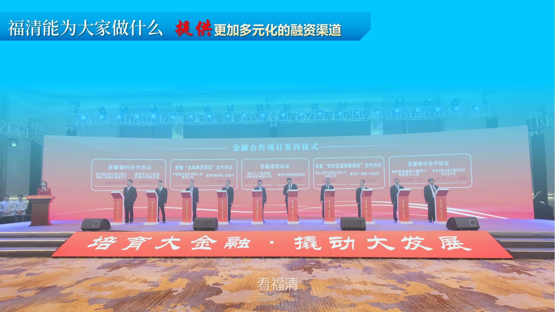 福清市产业招商推介(1)_31.jpg