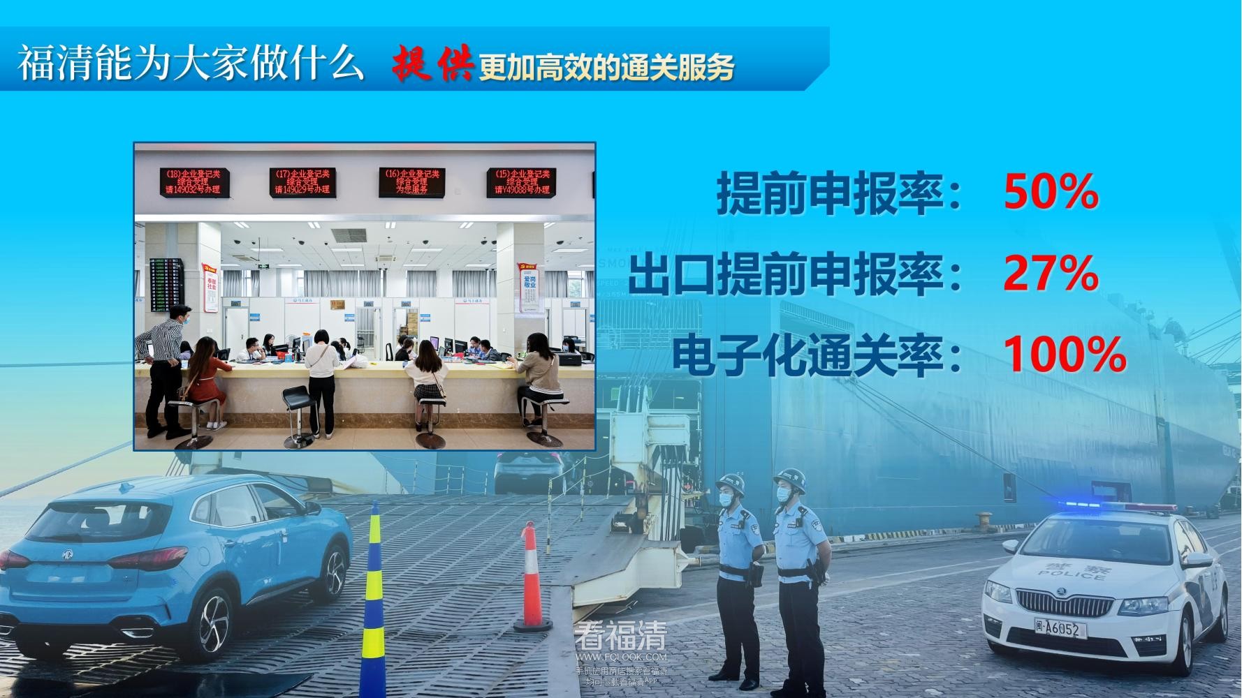福清市产业招商推介(1)_33.jpg