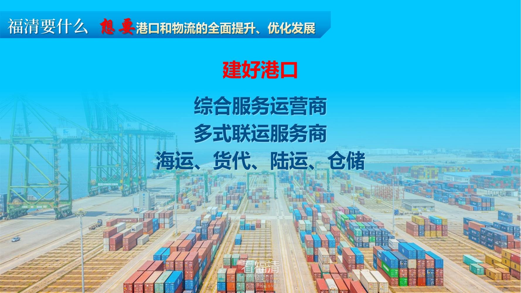 福清市产业招商推介(1)_26.jpg