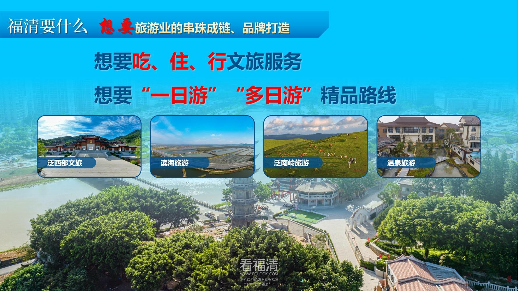 福清市产业招商推介(1)_28.jpg