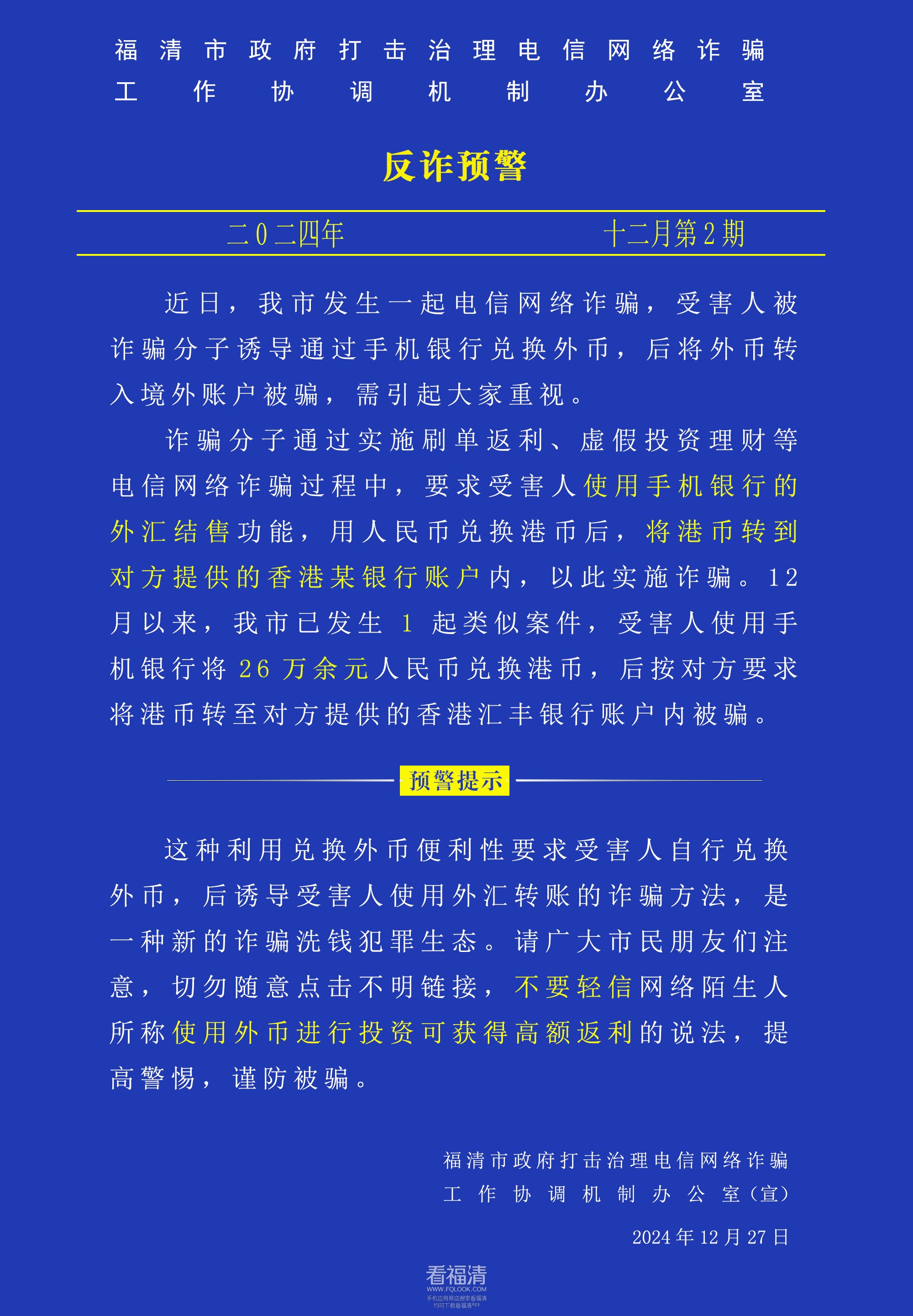 微信图片_20241227140706.jpg