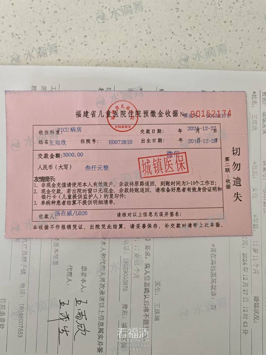 微信图片_20241231093716.jpg