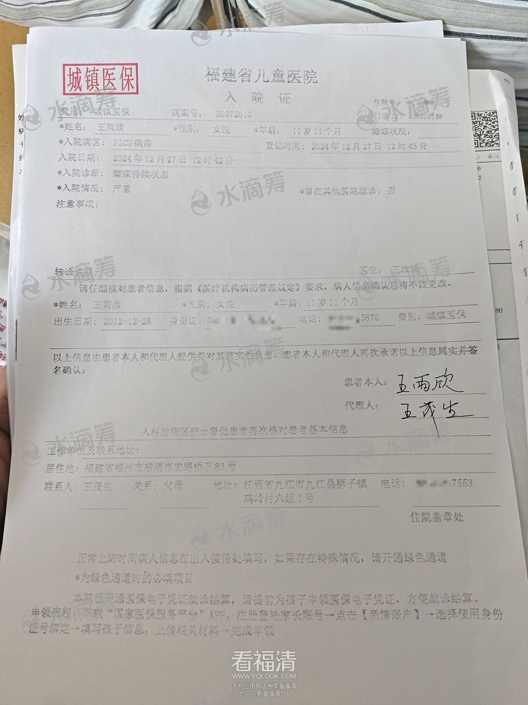 微信图片_20241231093726.jpg