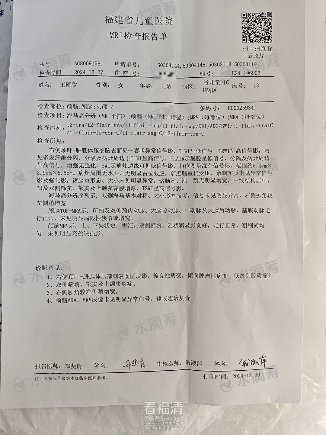 微信图片_20241231093730.jpg