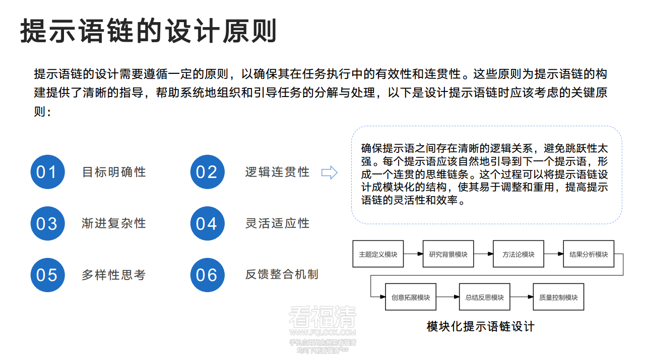 DeepSeek从入门到精通(20250204)png_Page37.png