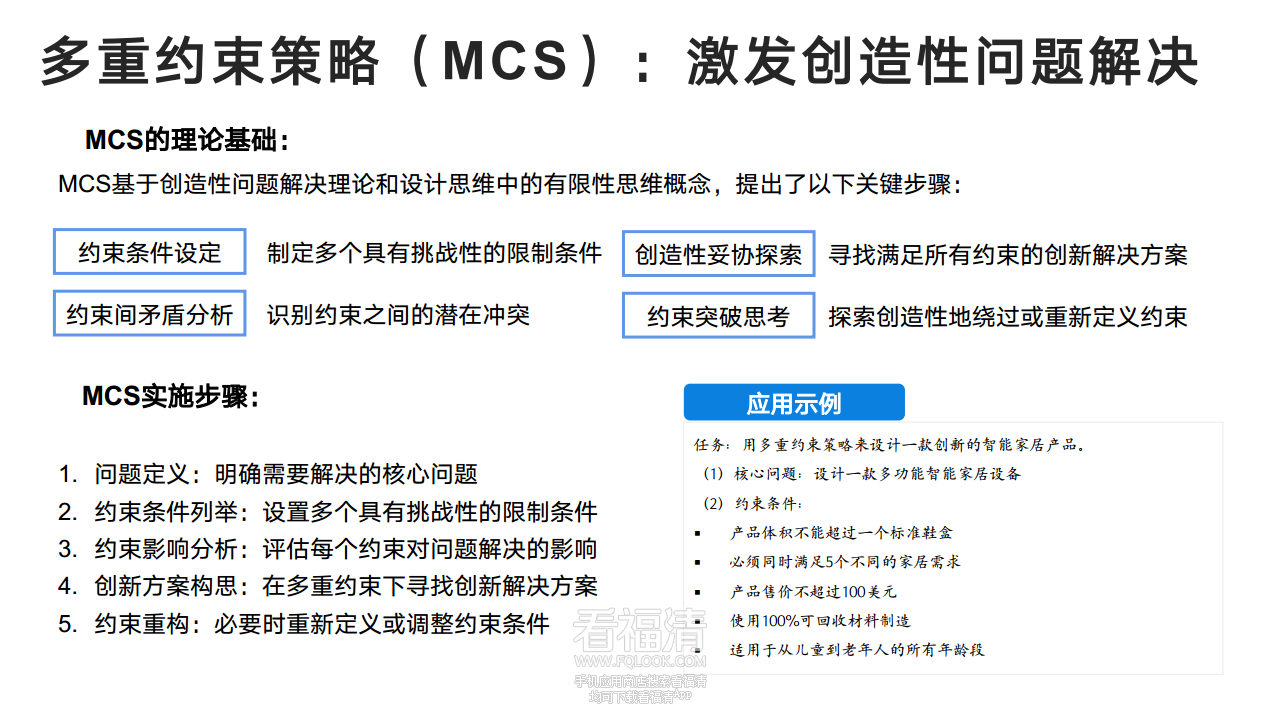 DeepSeek从入门到精通(20250204)png_Page53.png
