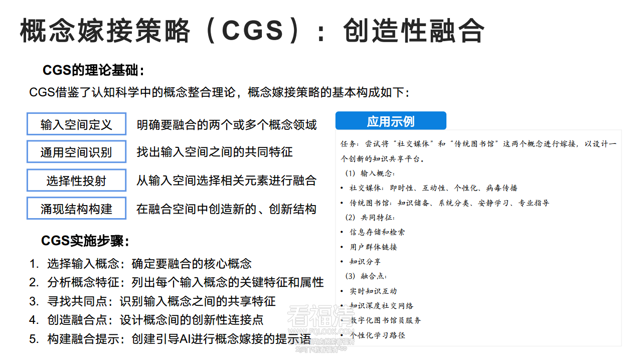 DeepSeek从入门到精通(20250204)png_Page49.png