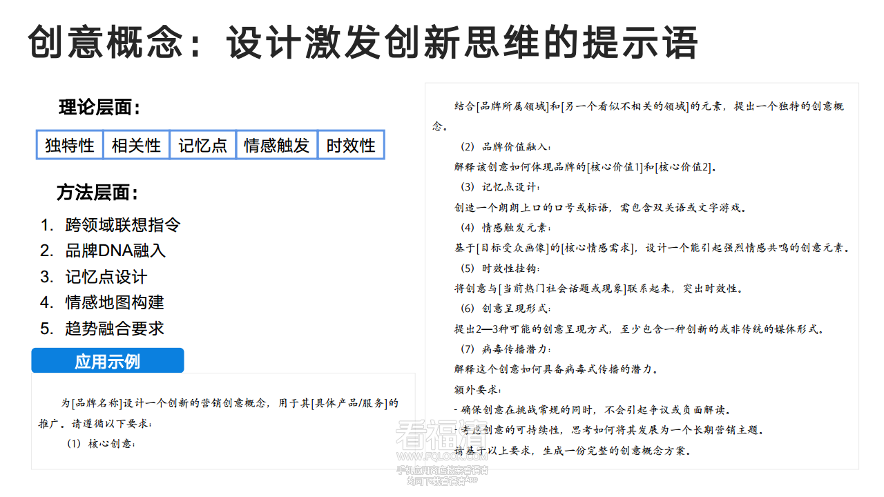 DeepSeek从入门到精通(20250204)png_Page65.png