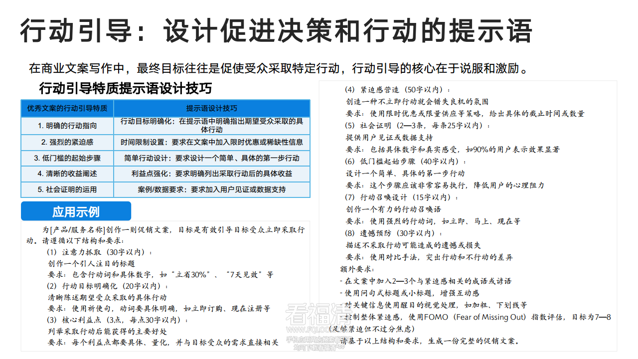 DeepSeek从入门到精通(20250204)png_Page63.png