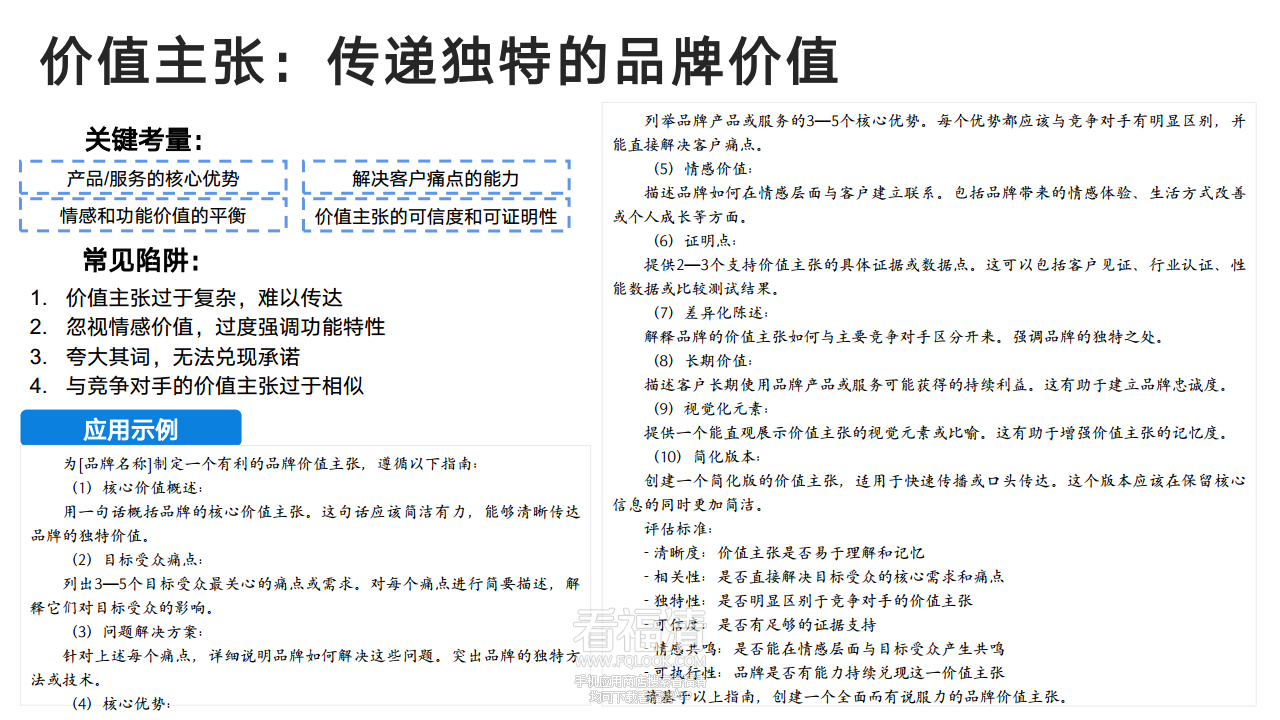 DeepSeek从入门到精通(20250204)png_Page70.png