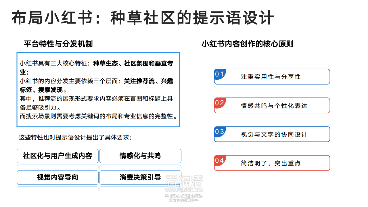 DeepSeek从入门到精通(20250204)png_Page83.png
