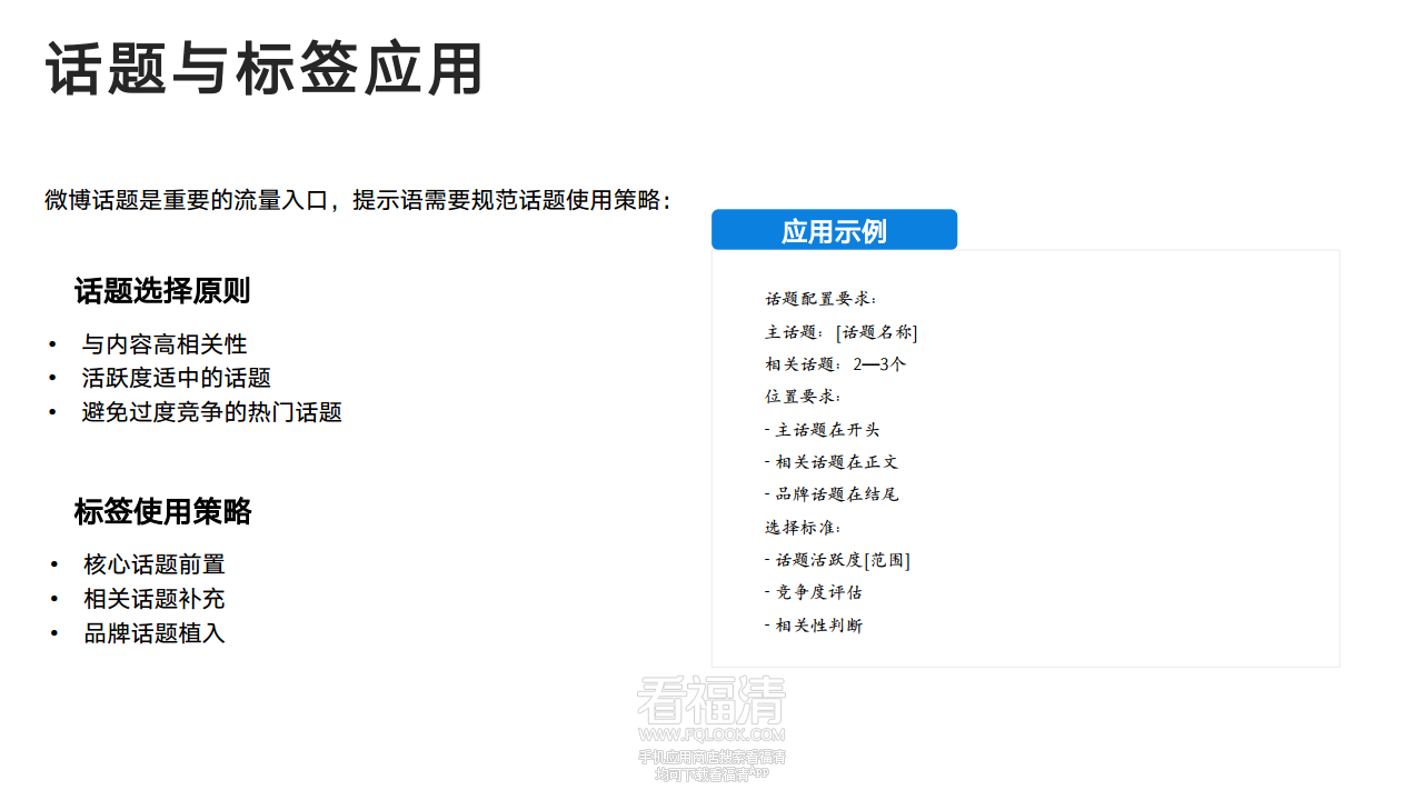 DeepSeek从入门到精通(20250204)png_Page81.png
