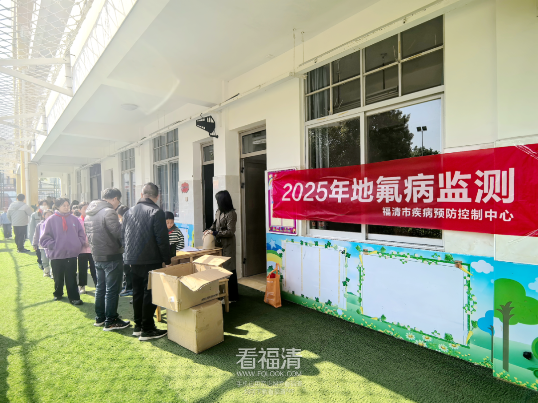 福清市阳下街道洪宽小学儿童氟斑牙监测