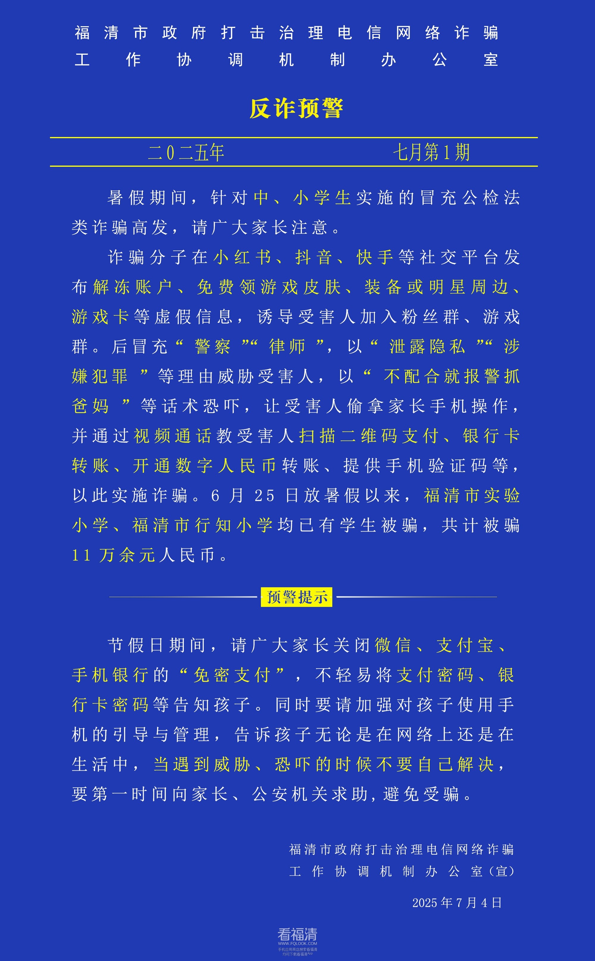 微信图片_20250704114224.jpg