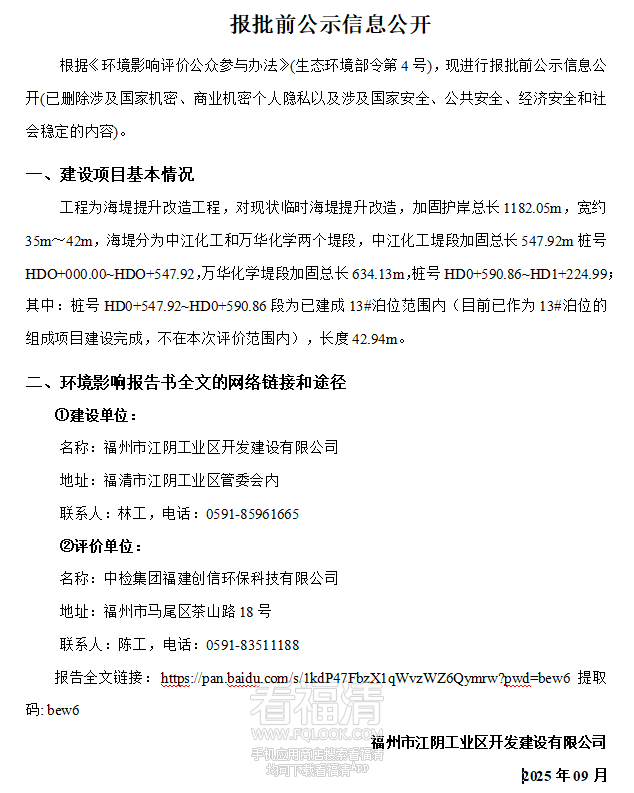 wechat_2025-09-25_111036_399.png